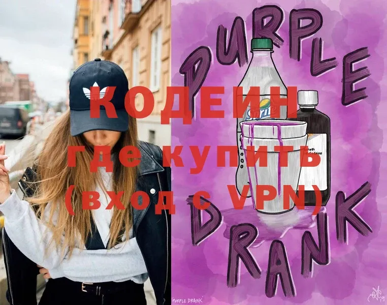 MEGA зеркало  Каменск-Уральский  Codein Purple Drank 